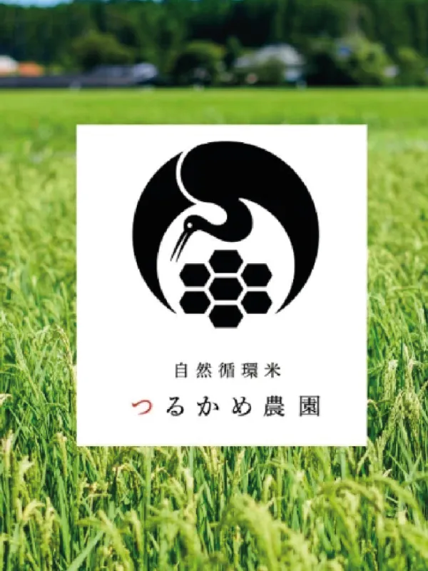 農薬や肥料には頼らず自然の力を上手に引き出すことで植物を育てる農業方式です。一切の農薬はもちろん肥料も使用しません。自然を尊び寄り添いながら永続的な営みを目ざしています。